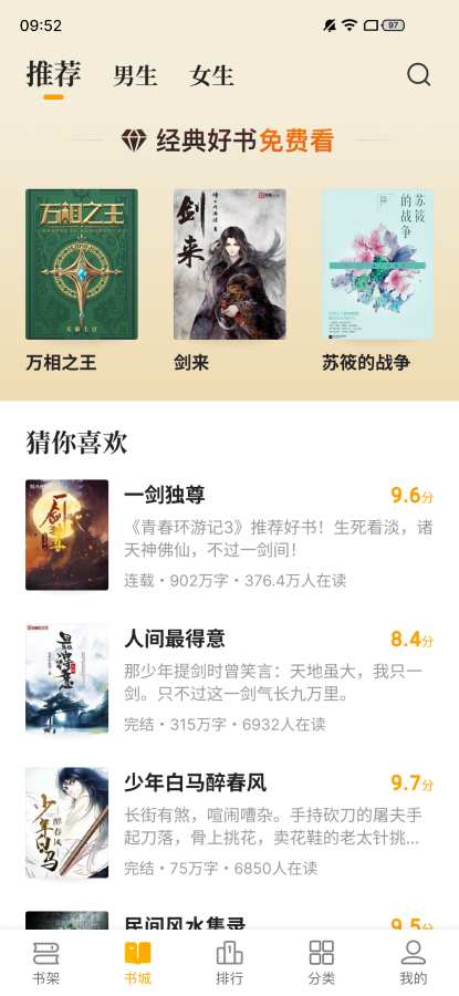 熊猫免费小说无广告官网版下载-熊猫免费小说免费版下载安装