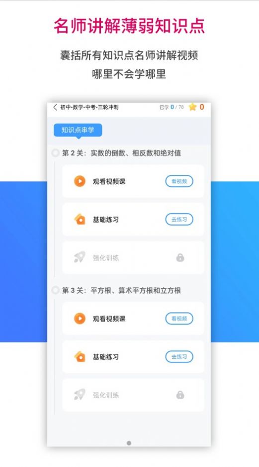 AI学习宝app最新版下载-AI学习宝手机清爽版下载