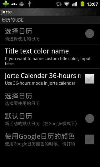 Jorte日历官方版2022最新版-Jorte日历最新手机版