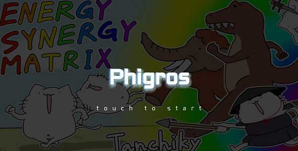 phigros安卓版游戏下载-phigros手游下载