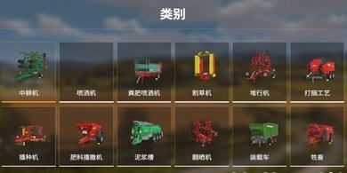 模拟农场20全车包mod最新版手游下载-模拟农场20全车包mod免费中文手游下载