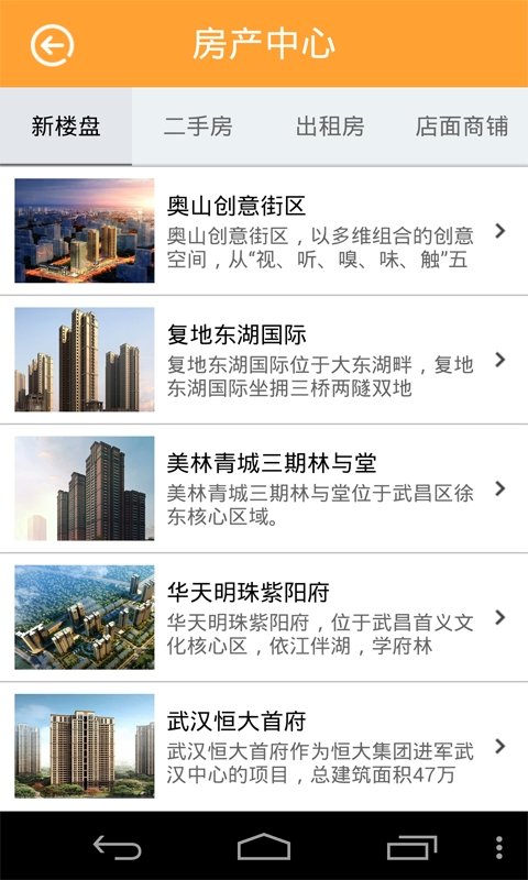 武昌生活圈最新版手机app下载-武昌生活圈无广告版下载
