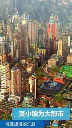 模拟城市我是市长2020最新版手游下载-模拟城市我是市长2020免费中文手游下载