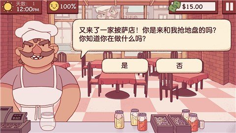 深夜厨房模拟器最新版手游下载-深夜厨房模拟器免费中文手游下载