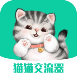 猫猫交流器安卓官网-猫猫交流器官方版正版