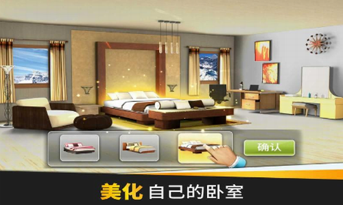 家居设计梦想最新免费版手游下载-家居设计梦想安卓游戏下载
