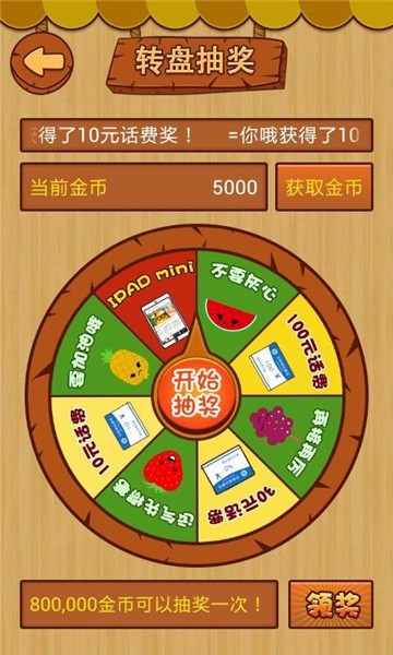 水果老虎机单机版最新版手游下载-水果老虎机单机版免费中文手游下载