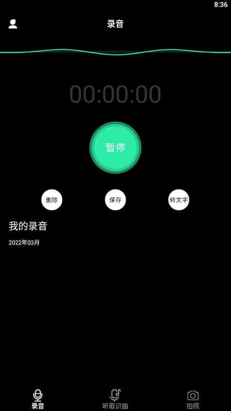 甜心语音识别官网版app下载-甜心语音识别免费版下载安装