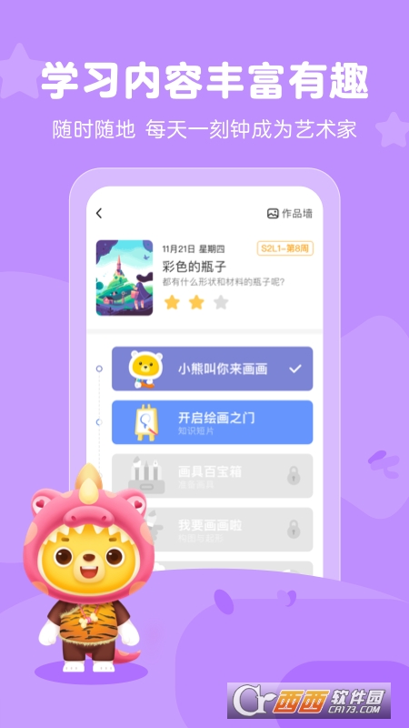 小熊艺术app下载-小熊艺术app官方下载3.9.0