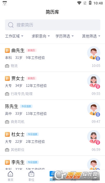 锦州枫鸟招聘app下载-锦州枫鸟招聘app1.0.0