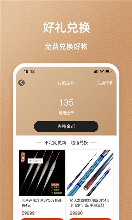 鱼喜团下载app安装-鱼喜团最新版下载1.0