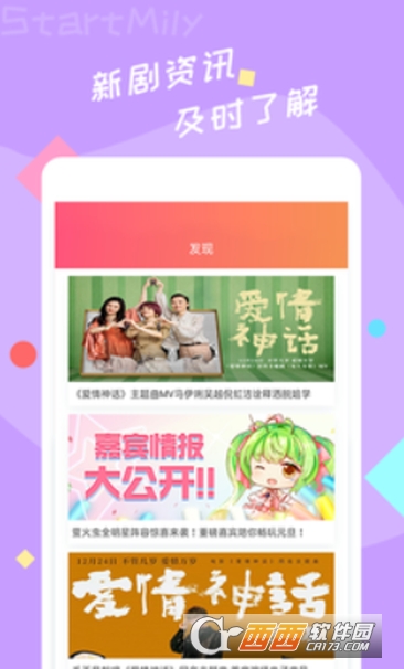 星芒娱乐资讯app-星芒娱乐资讯app官方版下载2.0.6