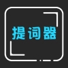 爱字幕提词器app-爱字幕提词器app官方版下载1.0