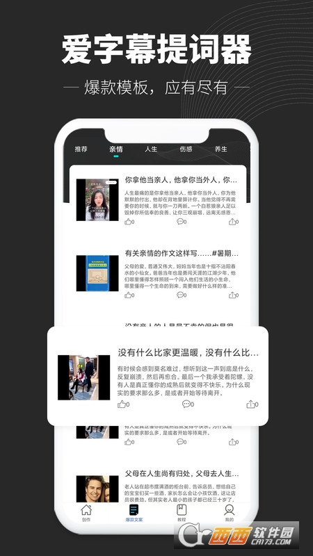 爱字幕提词器app-爱字幕提词器app官方版下载1.0