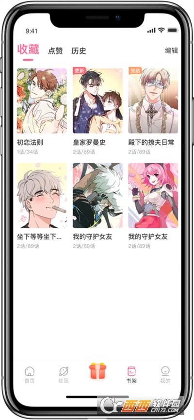 免耽漫画app-免耽漫画app安卓版3.66.00