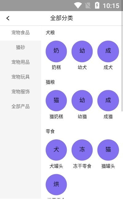 亿宠云购app下载-亿宠云购app官方版1.0.7