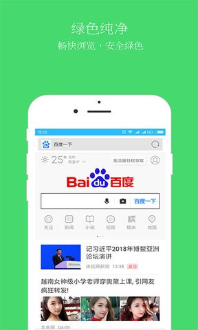 京彩浏览器官网版app下载-京彩浏览器免费版下载安装