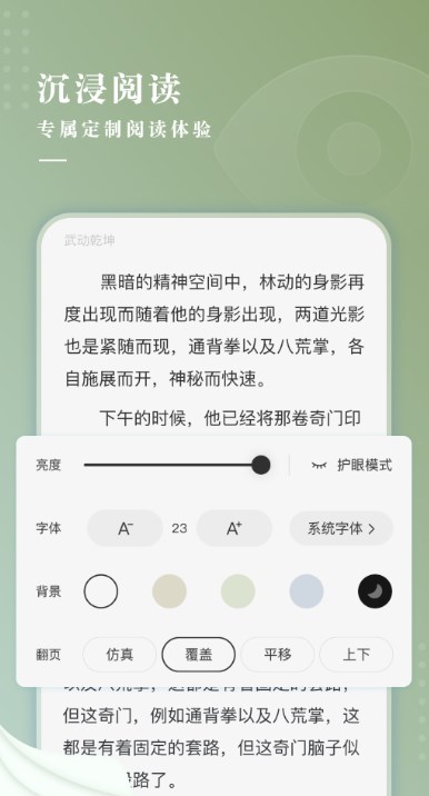 冷柠小说app最新版下载-冷柠小说手机清爽版下载