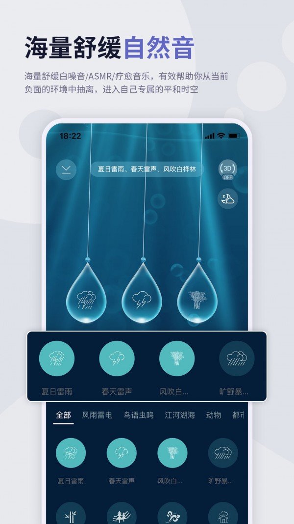 涟漪睡眠安卓版手机软件下载-涟漪睡眠无广告版app下载