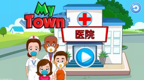 我的家乡医院最新免费版手游下载-我的家乡医院安卓游戏下载