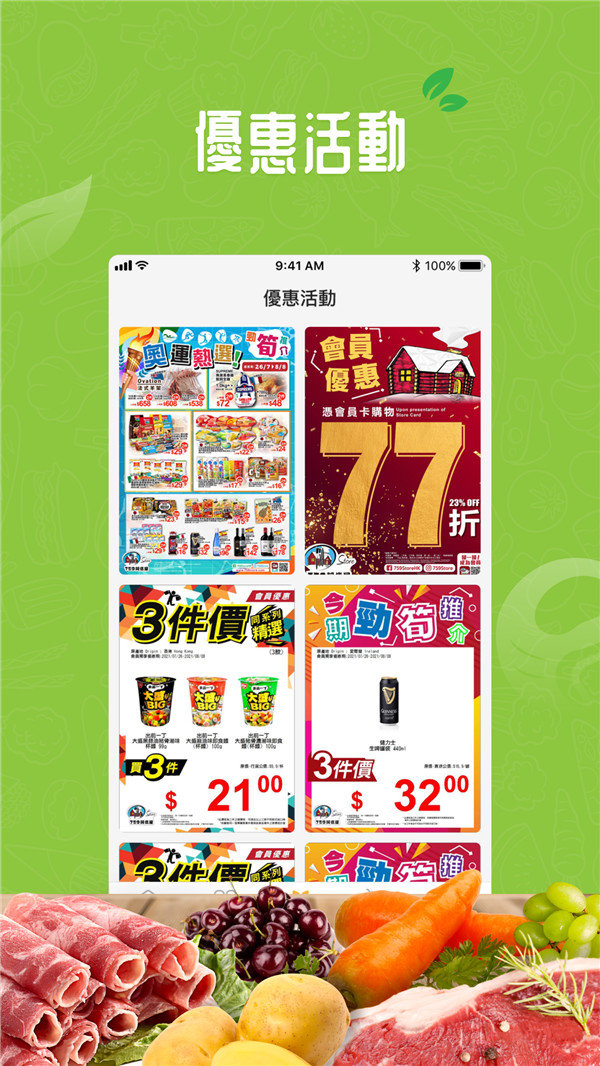 廣南生鮮安卓版手机软件下载-廣南生鮮无广告版app下载