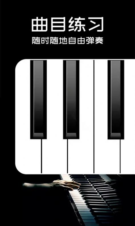 Piano手机钢琴2022最新版下载-Piano手机钢琴2022安卓版下载