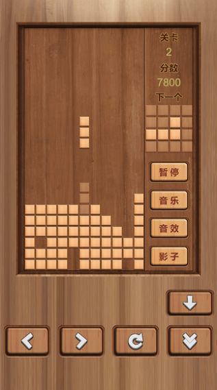 木头俄罗斯方块最新版手游下载-木头俄罗斯方块免费中文手游下载