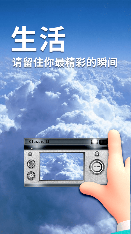 潮流日志相机最新版手机app下载-潮流日志相机无广告版下载