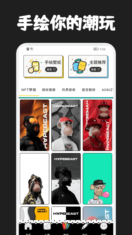 奇咖壁纸官网版app下载-奇咖壁纸免费版下载安装