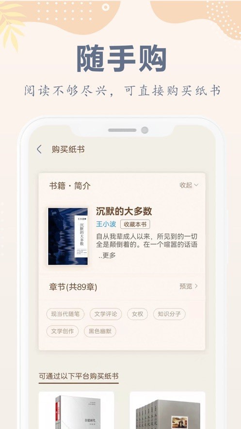 小纸书最新版手机app下载-小纸书无广告版下载