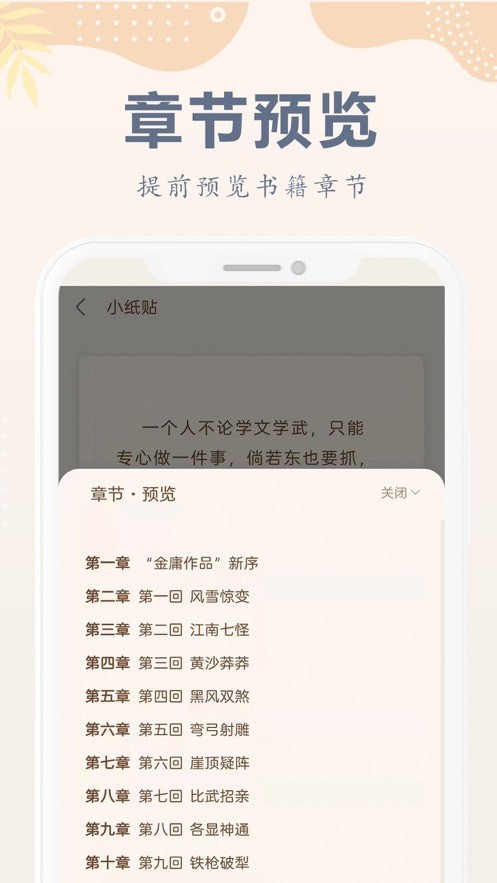 小纸书最新版手机app下载-小纸书无广告版下载