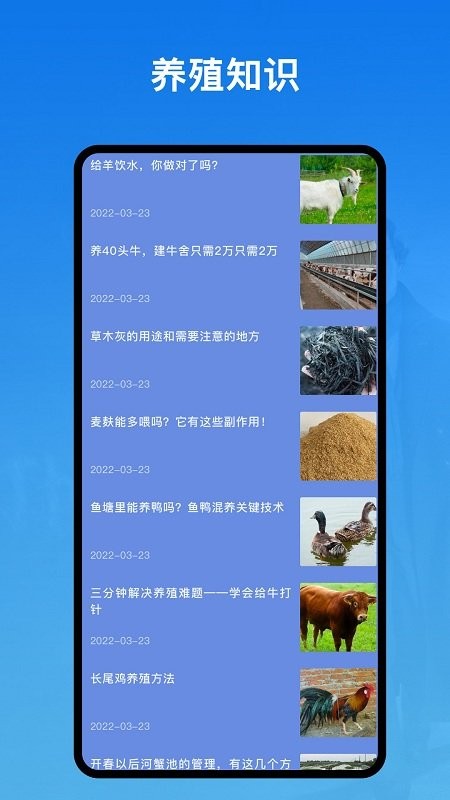 农场生活软件安卓免费版下载-农场生活安卓高级版下载