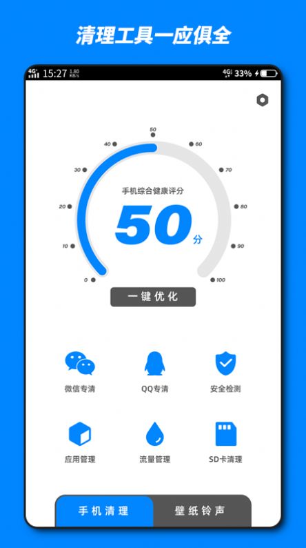 火山内存优化app最新版下载-火山内存优化手机清爽版下载
