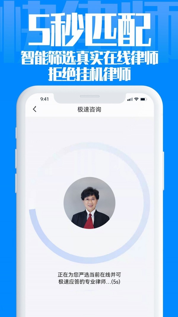 快律师法律咨询app下载-快律师法律咨询app1.0.15