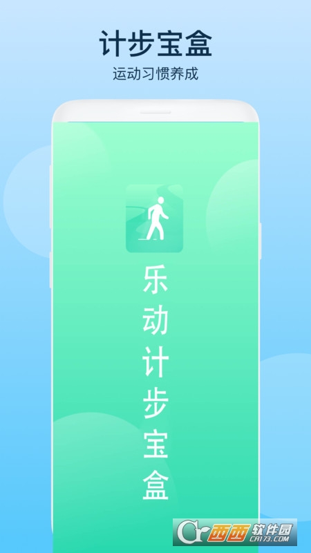 乐动宝盒app下载-乐动宝盒app官方下载1.0.1