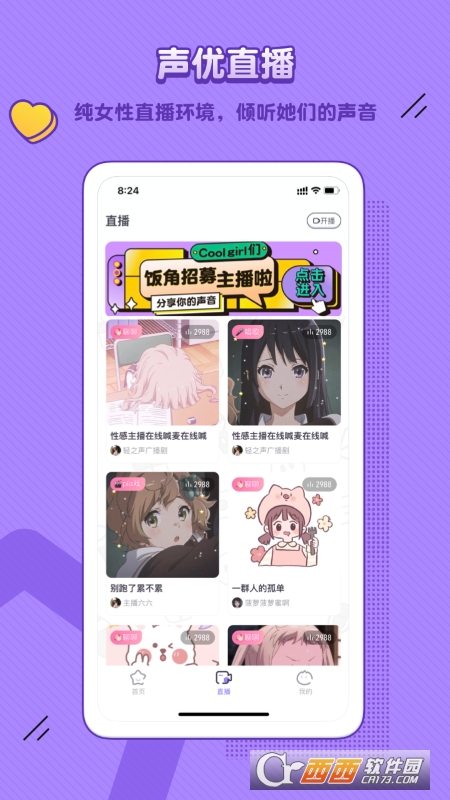 饭角app下载-饭角app官方下载2.6.4