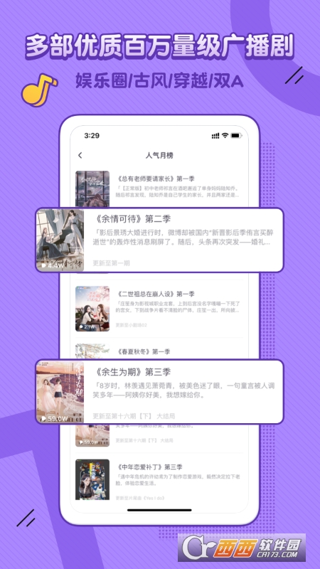 饭角app下载-饭角app官方下载2.6.4