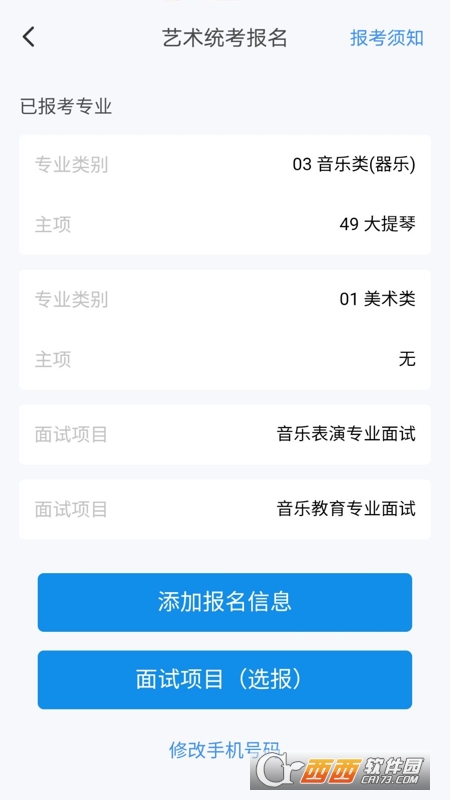 潇湘高考app下载-潇湘高考app1.3.5