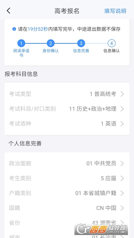 潇湘高考app下载-潇湘高考app1.3.5