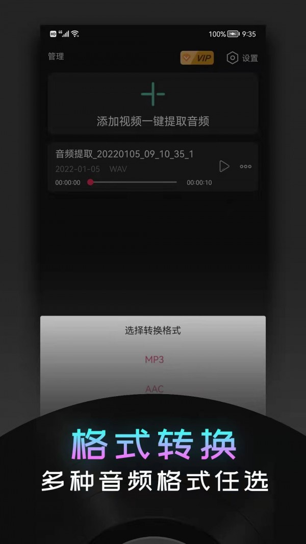 音频提取神器app下载-音频提取神器app官方版1.3.1