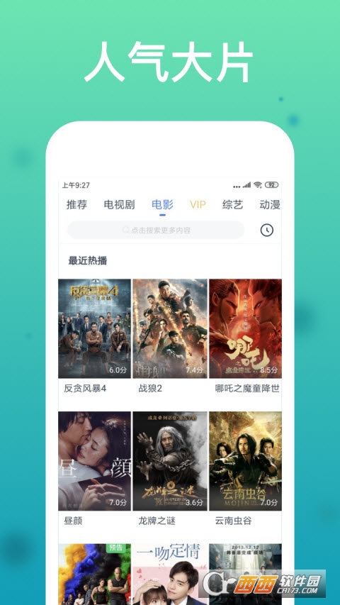 WTV影视大全app-WTV影视大全app安卓版8.0.0