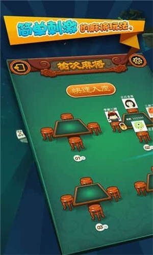 是你棋牌免费中文手游下载-是你棋牌手游免费下载