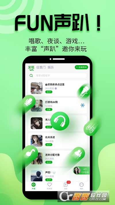 声趣语音app下载-声趣语音app手机版0.5.0