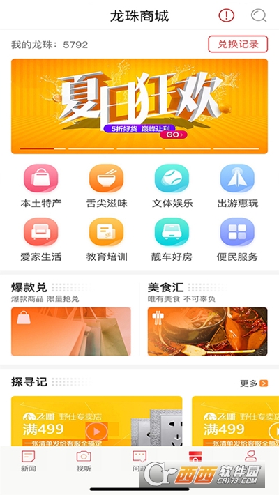 新重庆app官方2022下载-新重庆官方最新版下载3.2.4