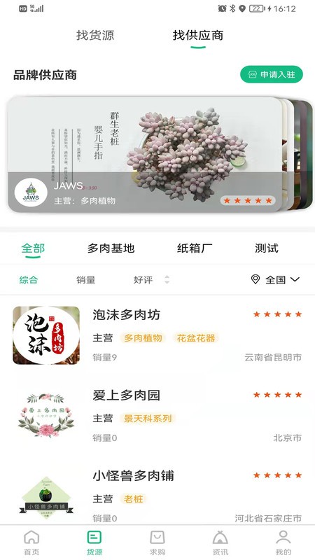 云花宝app下载-云花宝app手机版1.0.9