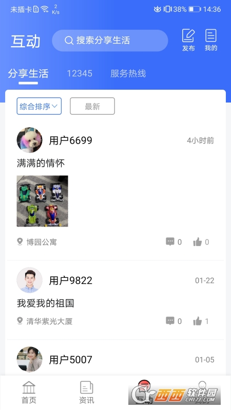 爱青城下载最新版安装-爱青城下载最新版1.1.9