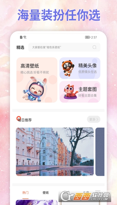 饭团小灯泡app下载-饭团小灯泡app官方下载1.3