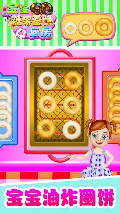 宝宝糖果糖糕厨房手游下载-宝宝糖果糖糕厨房最新版游戏下载 V1.0 