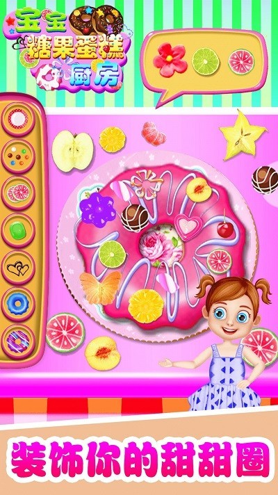 宝宝糖果糖糕厨房手游下载-宝宝糖果糖糕厨房最新版游戏下载 V1.0 