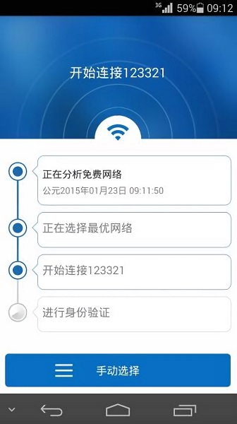 wifi万能解锁王2022最新版下载-wifi万能解锁王2022安卓版下载